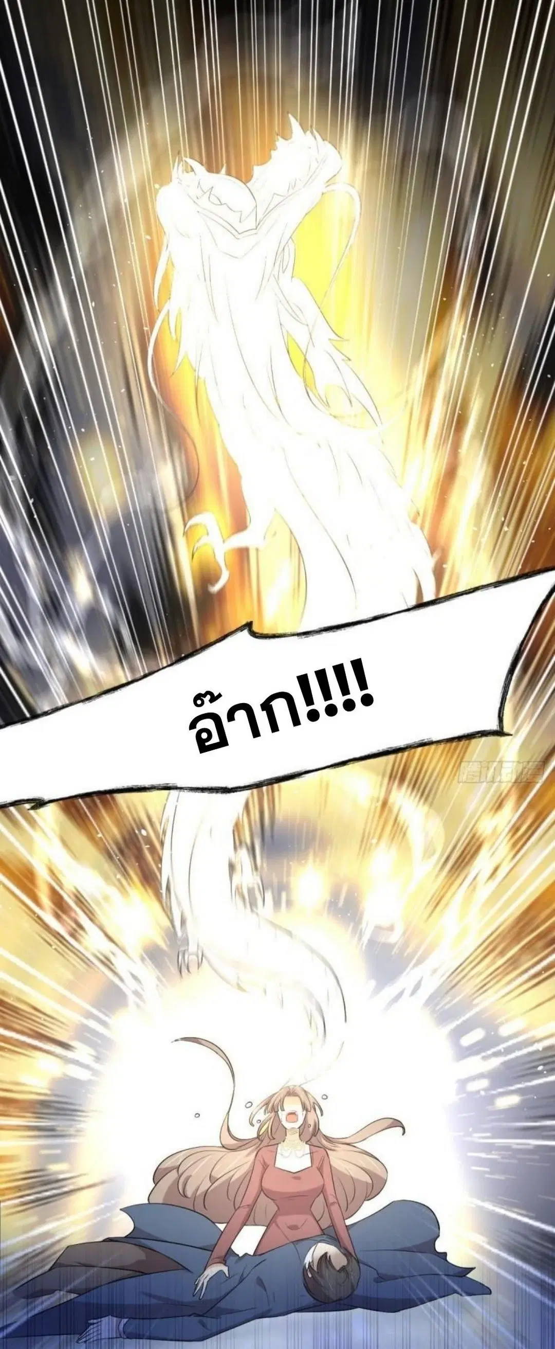 Immortal Swordsman in the Reverse World ตอนที่ 305 — หน้า 26 จาก 41
