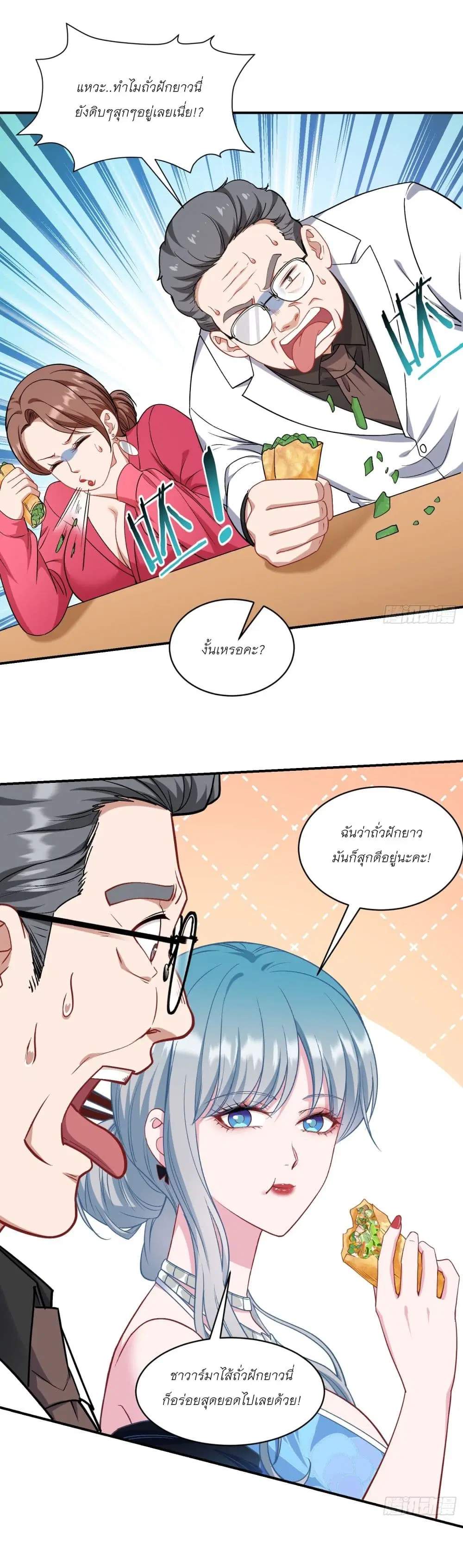 Became a Billionaire After Dog Licking Improperly ตอนที่ 172 — หน้า 5 จาก 21