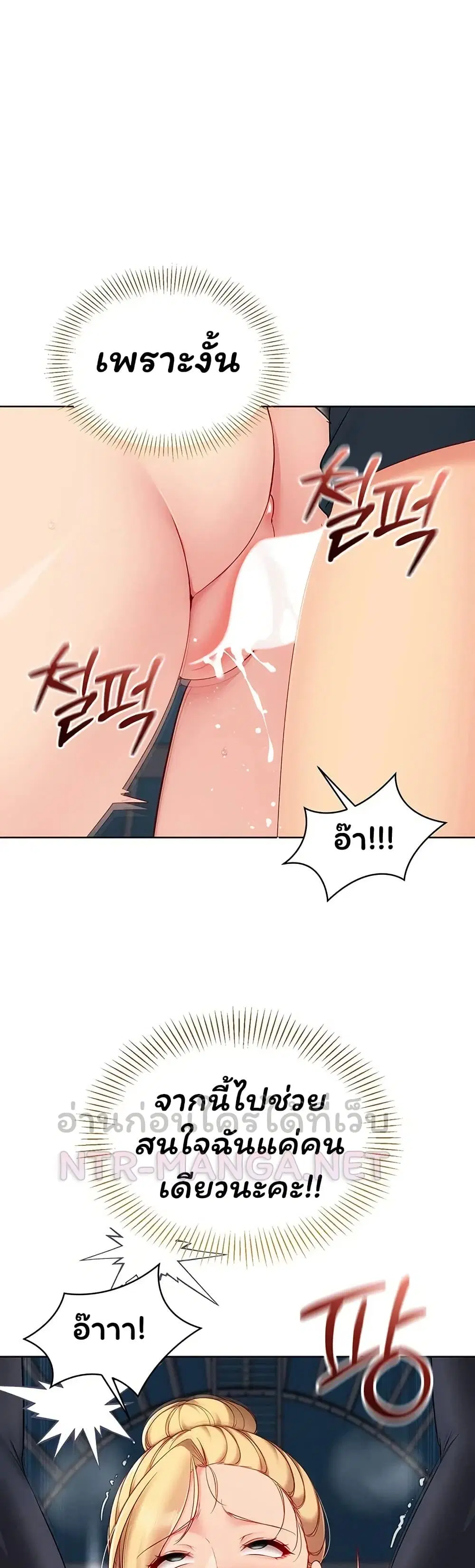 Set Up ตอนที่ 117 — หน้า 30 จาก 51