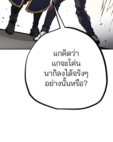 The Player ตอนที่ 10 — หน้า 67 จาก 114