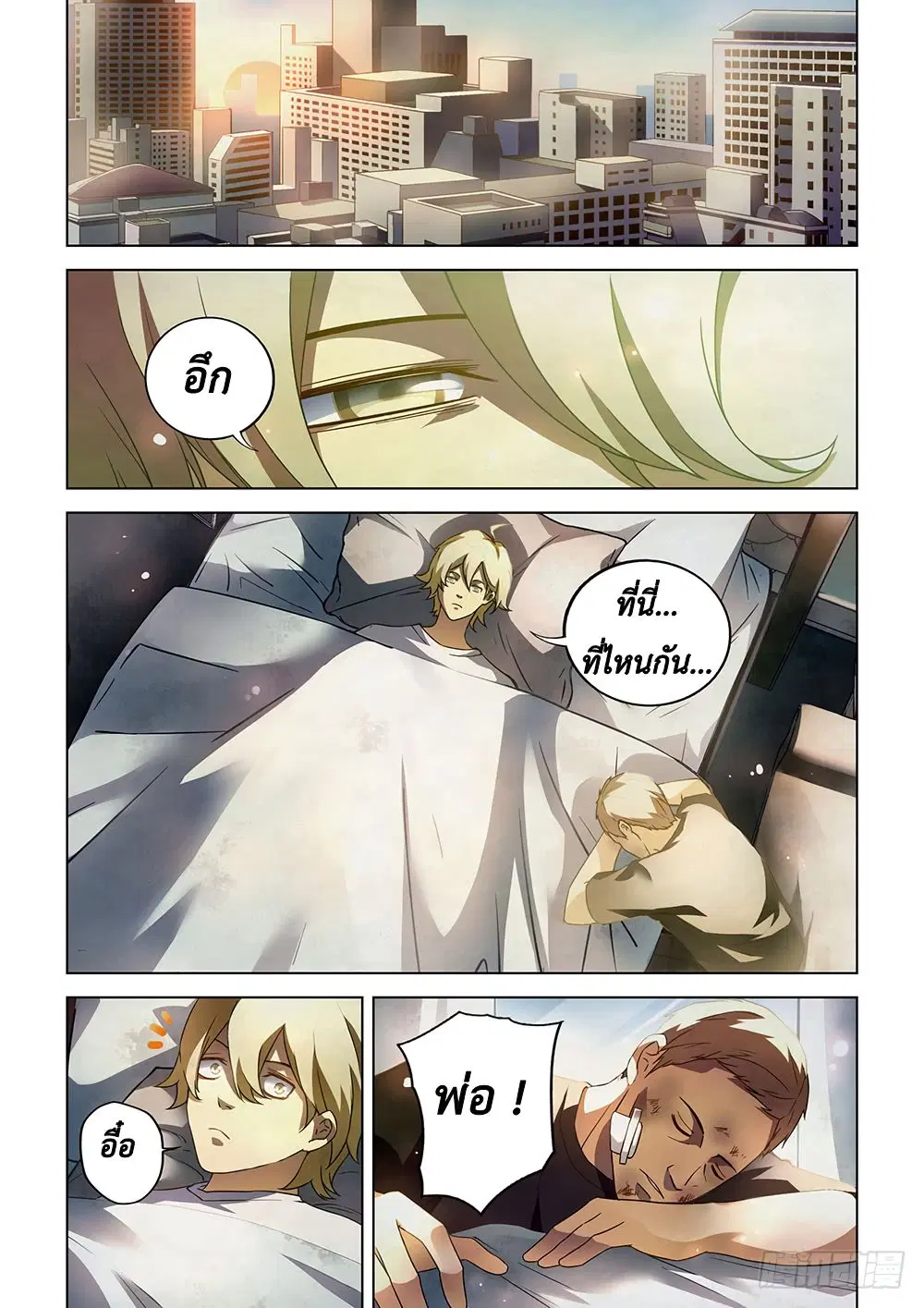 The Last Human ตอนที่ 66 — หน้า 2 จาก 12