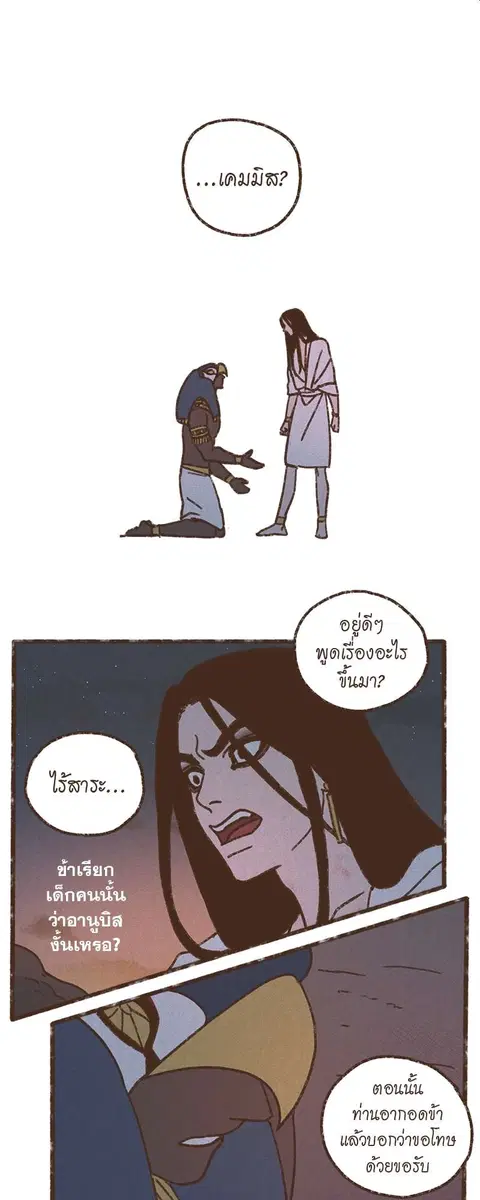 ENNEAD ตอนที่ 51 — หน้า 2 จาก 30