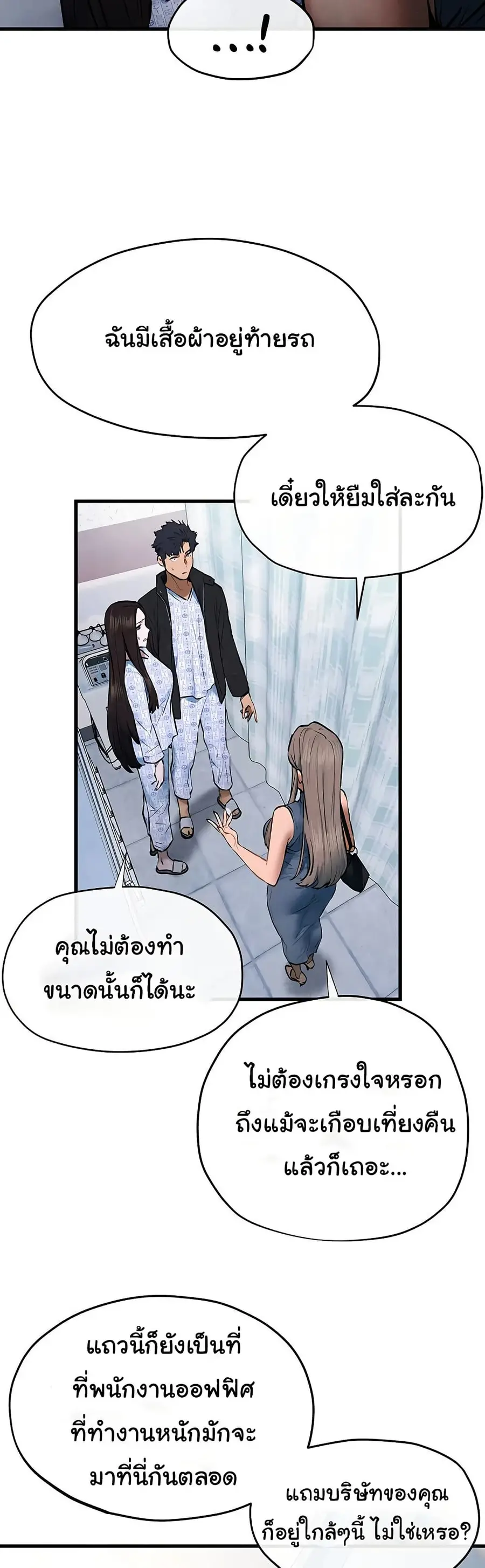 Moby Dick ตอนที่ 66 — หน้า 9 จาก 51
