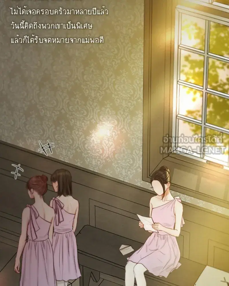 Serena ตอนที่ 129 — หน้า 51 จาก 157
