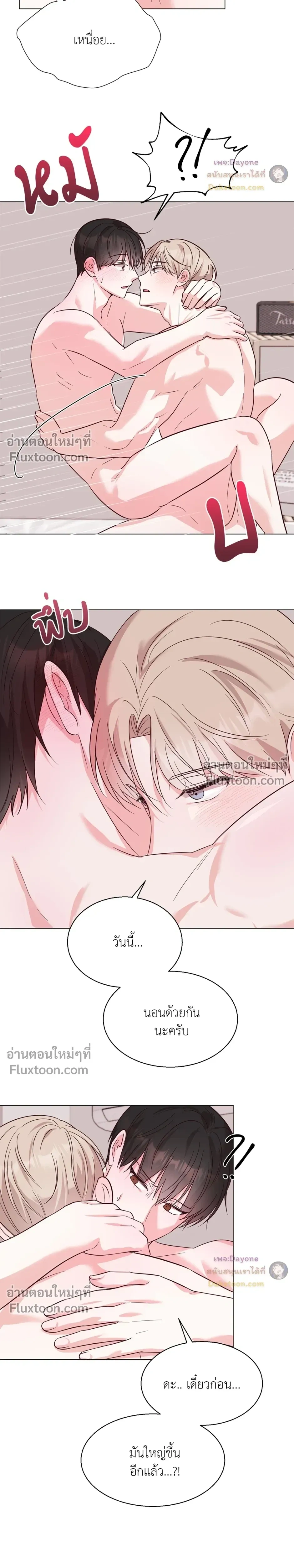 HAVE A GOODNIGHT – ราตรีสวัสดิ์นะคุณคนในฝัน ตอนที่ 3 — หน้า 12 จาก 21