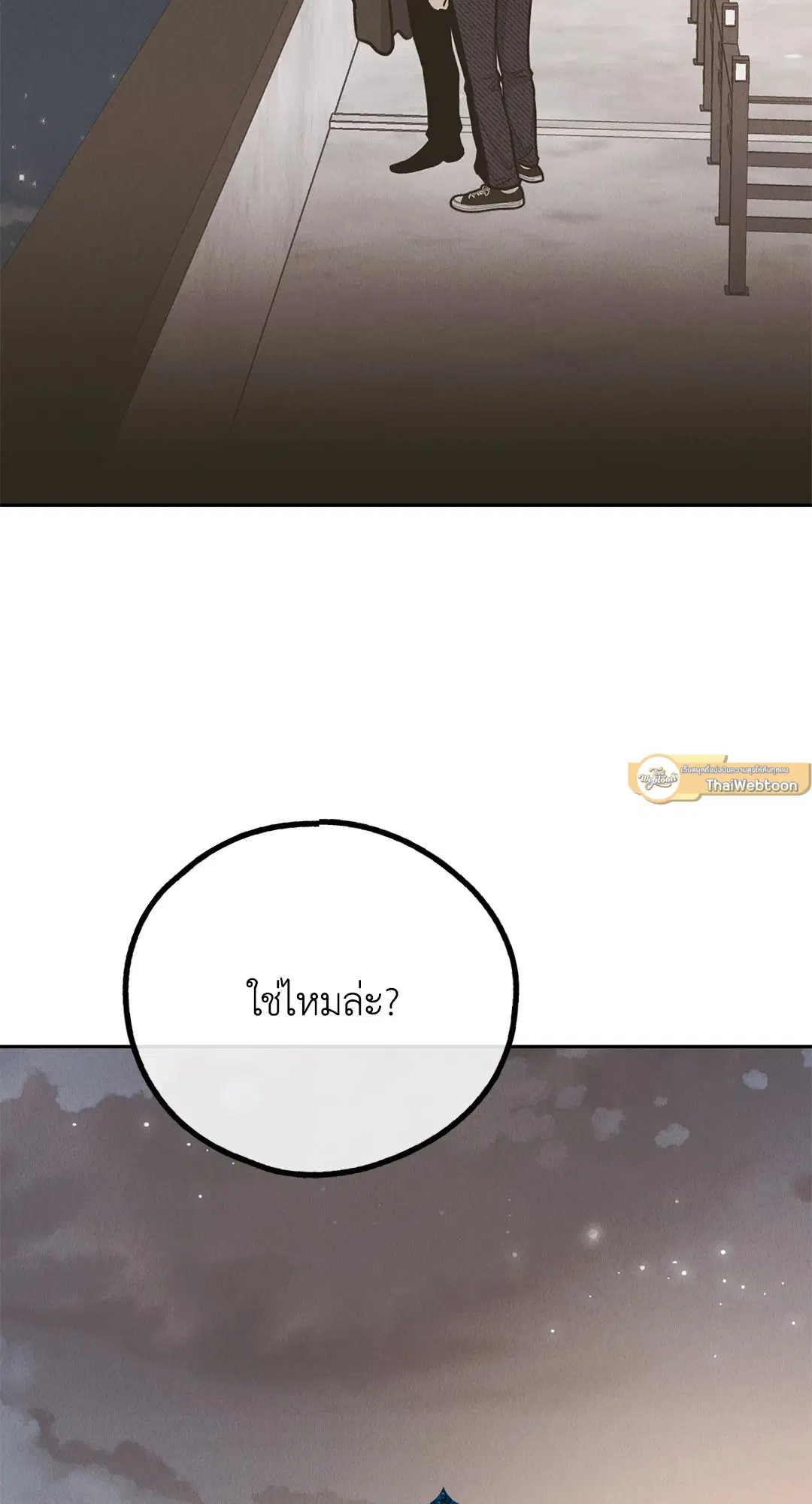 PAYBACK ตอนที่ 78 — หน้า 19 จาก 80