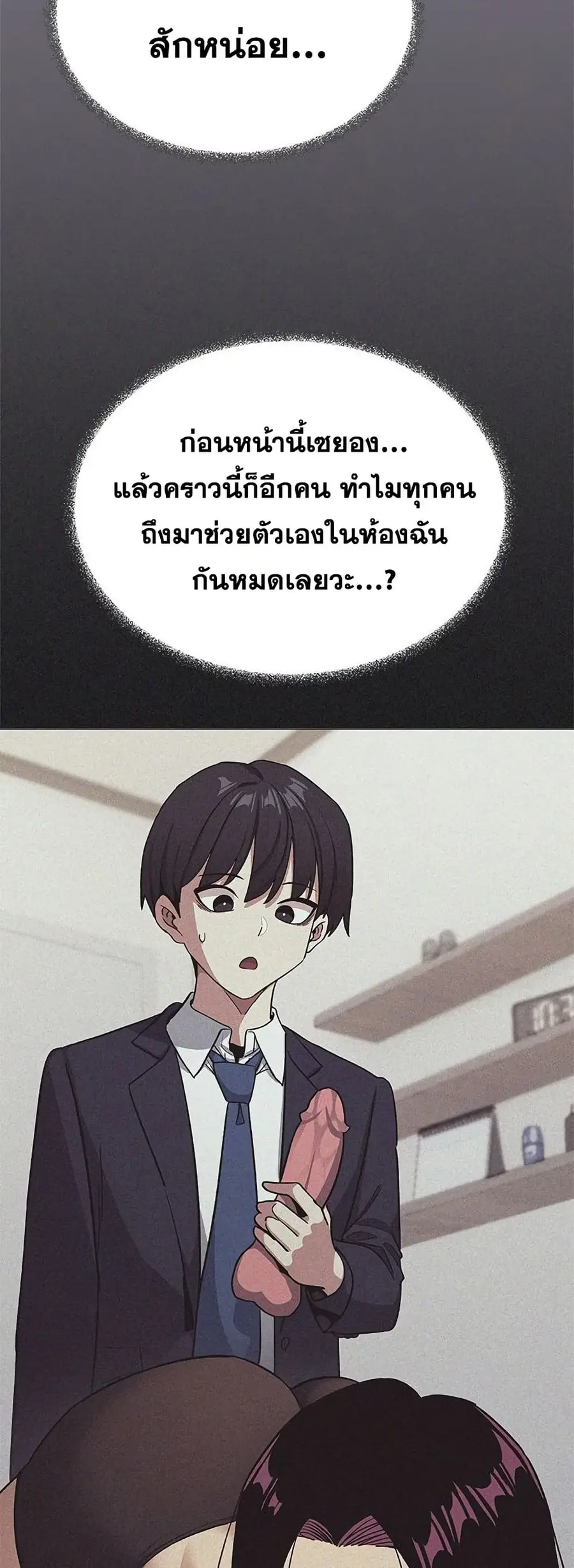 Stop Smoking ตอนที่ 75 — หน้า 55 จาก 82