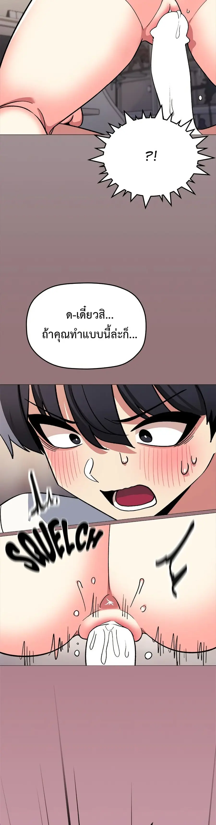 Stop Smoking ตอนที่ 58 — หน้า 46 จาก 55