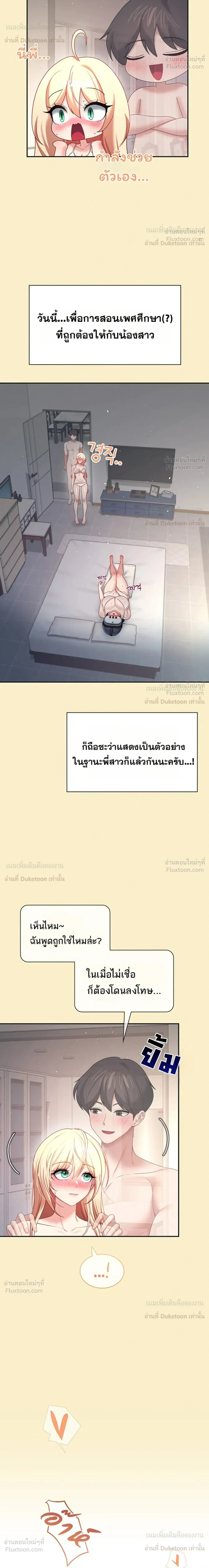 Wireless Touch ตอนที่ 110 — หน้า 11 จาก 26