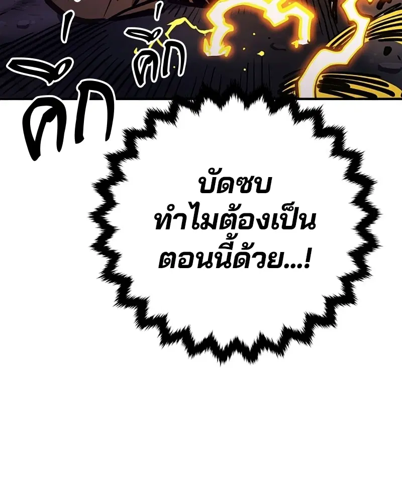 The Player ตอนที่ 146 — หน้า 42 จาก 175