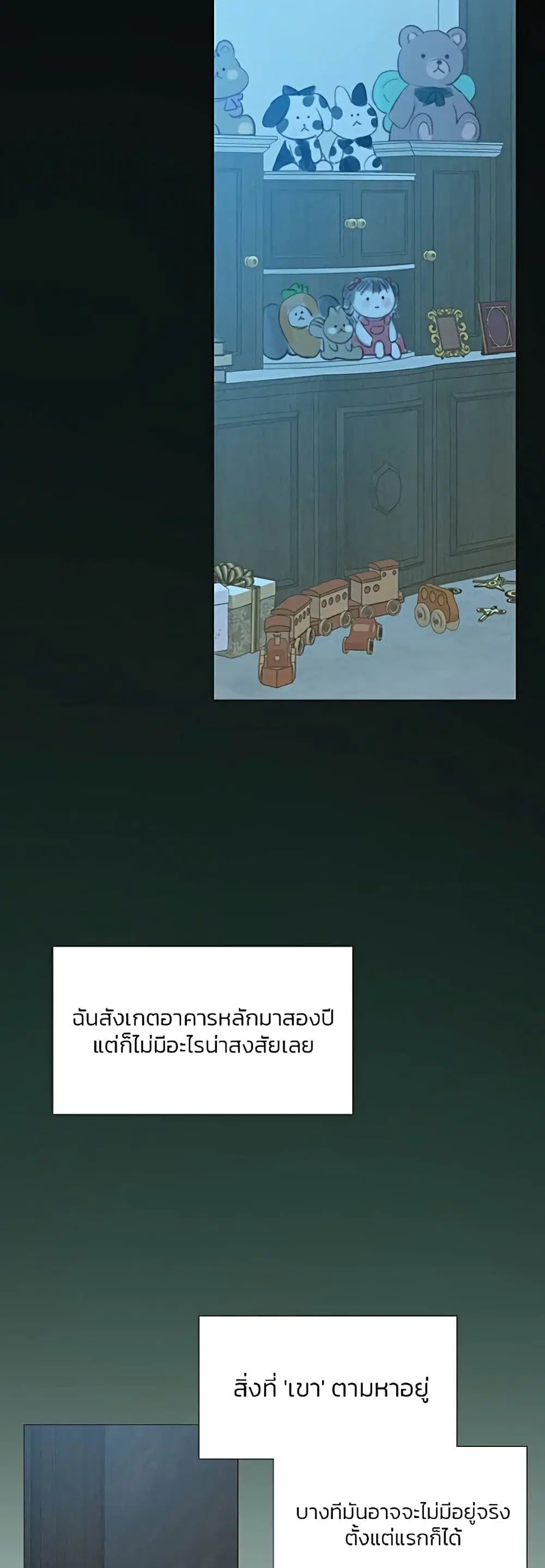 Serena ตอนที่ 35 — หน้า 45 จาก 62