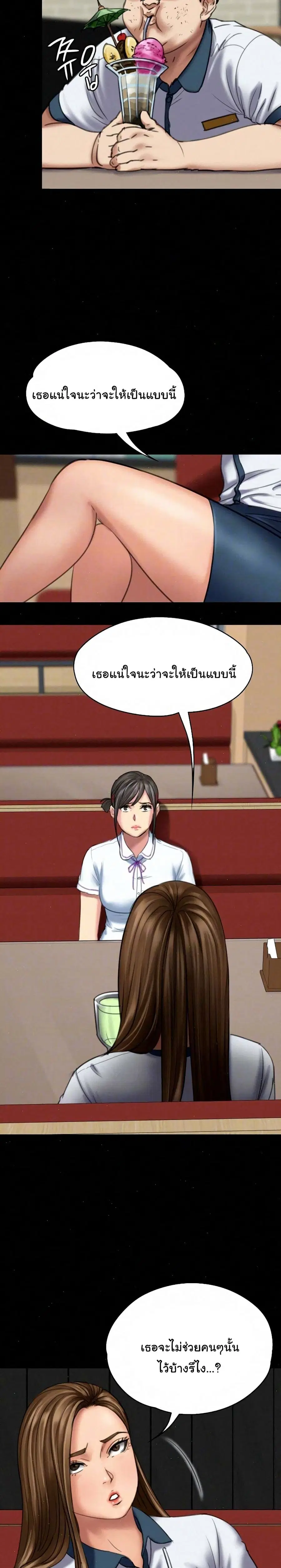 Queen Bee ตอนที่ 85 — หน้า 3 จาก 26
