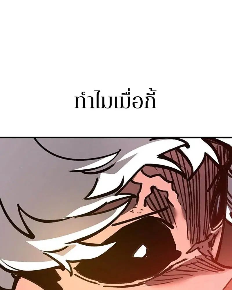 The Player ตอนที่ 157 — หน้า 158 จาก 195