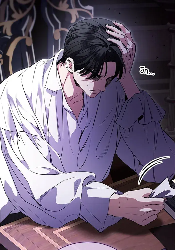 To My Husband’s Mistress ตอนที่ 71 — หน้า 77 จาก 112