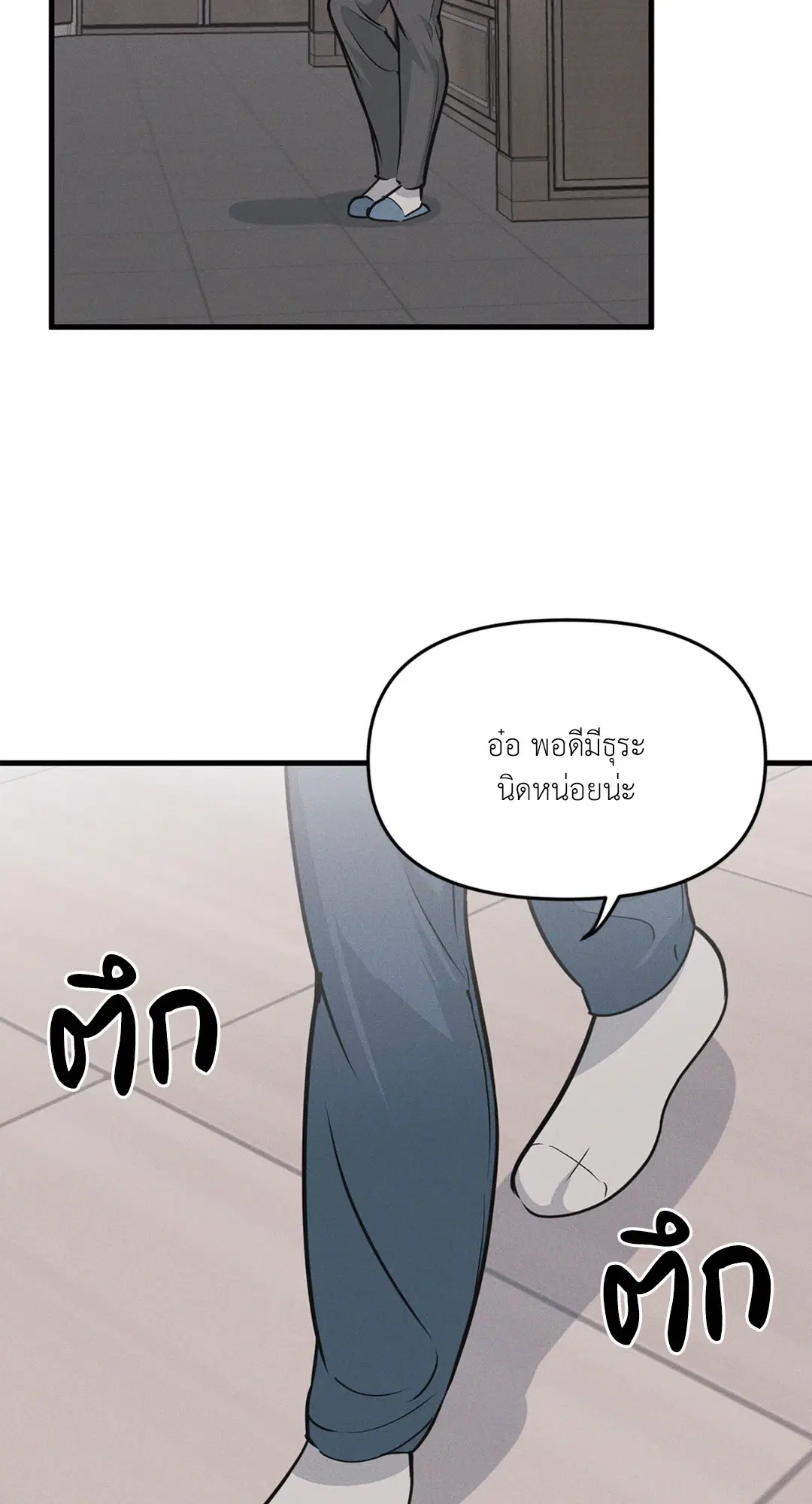 Full Volume ตอนที่ 76.44 — หน้า 39 จาก 65