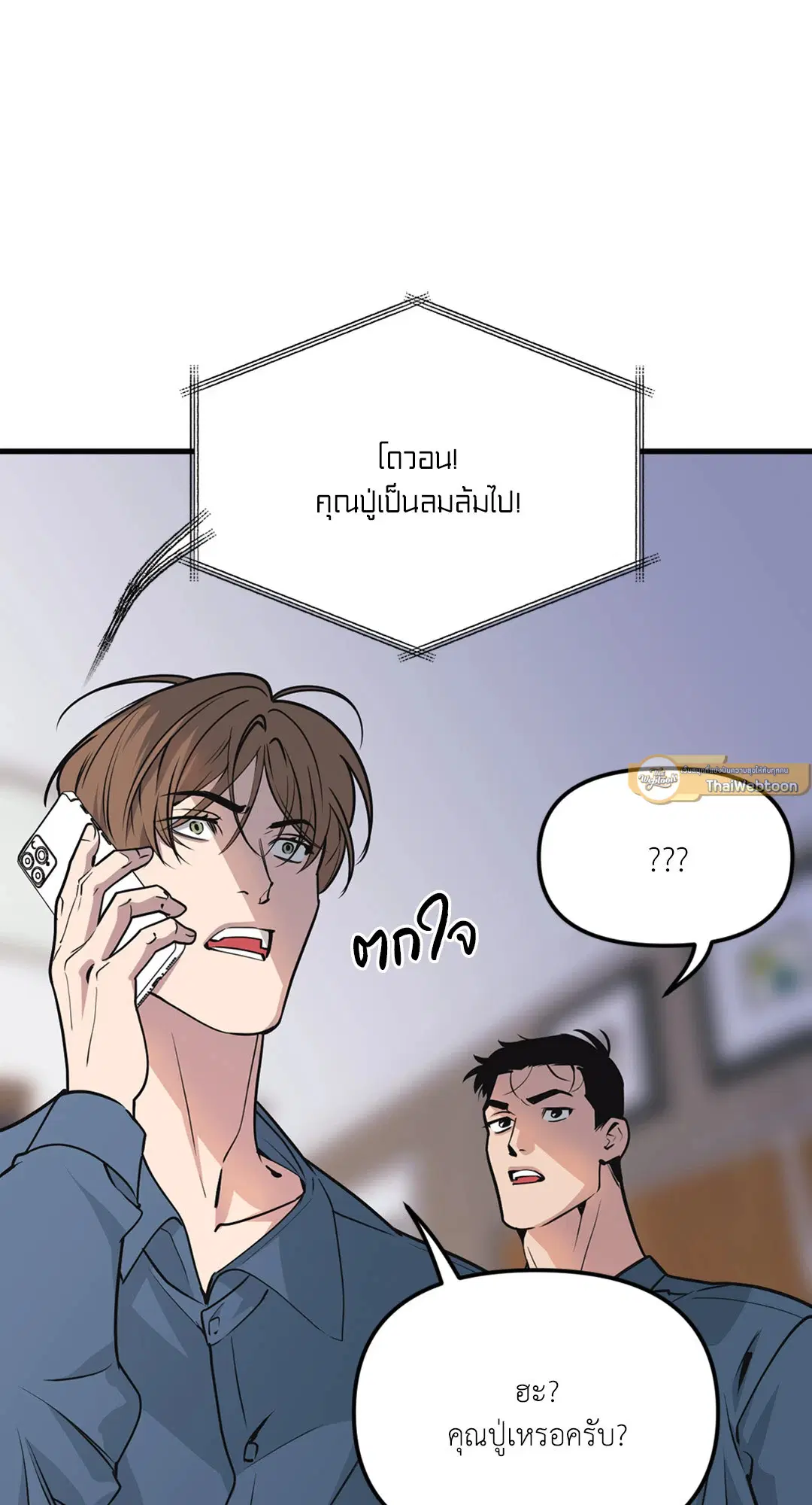 Full Volume ตอนที่ 76.36 — หน้า 25 จาก 71