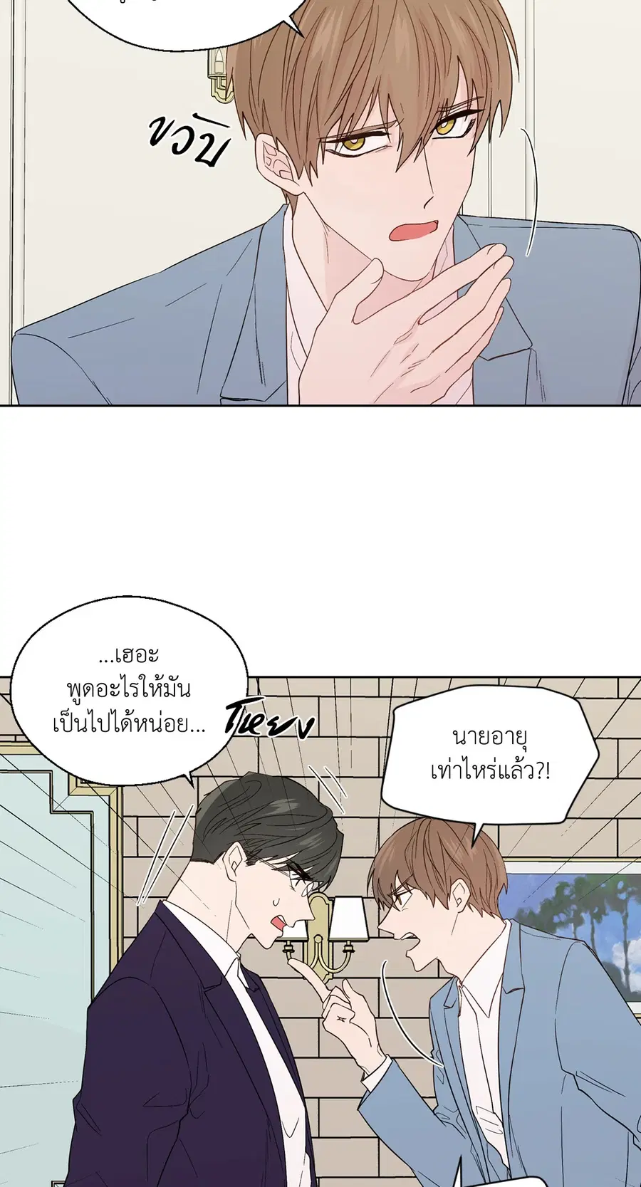 A Man of Virtue ตอนที่ 85 — หน้า 26 จาก 56