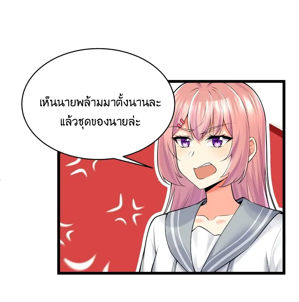 What Happended? Why I become to Girl? ตอนที่ 77 — หน้า 12 จาก 58