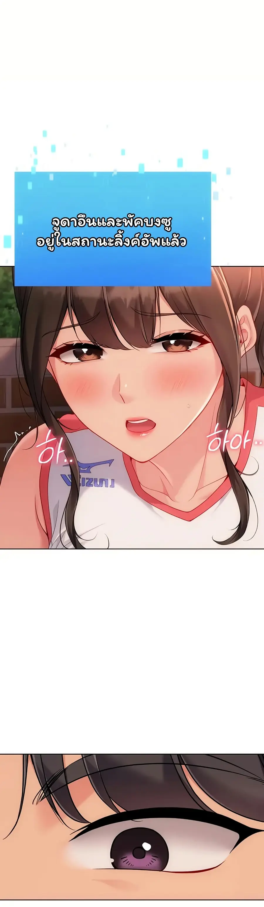 Set Up ตอนที่ 97 — หน้า 33 จาก 51