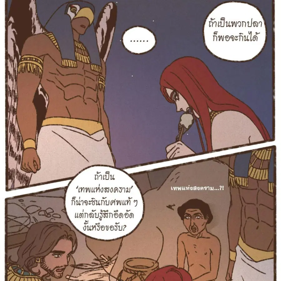 ENNEAD ตอนที่ 88 — หน้า 27 จาก 62