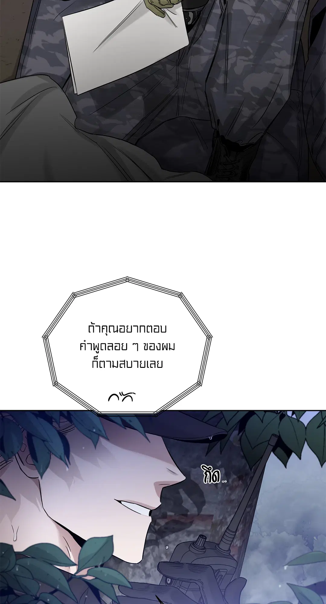Roses and Champagne ตอนที่ 52.07 — หน้า 32 จาก 81