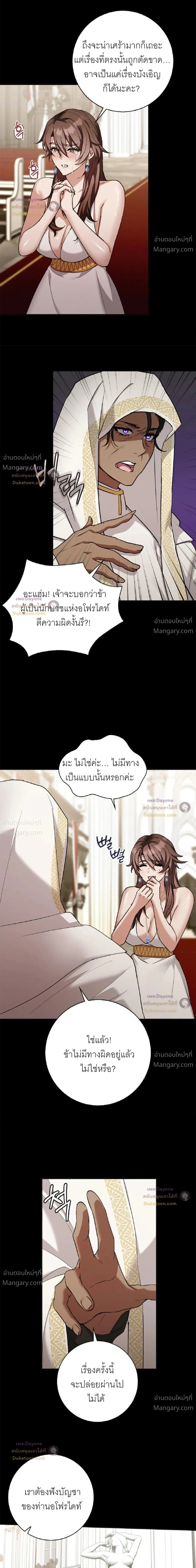 Hell Visit Record – บันทึกเยือนนรก ตอนที่ 6 — หน้า 7 จาก 29