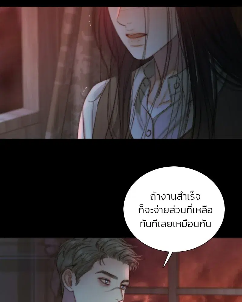 Serena ตอนที่ 129 — หน้า 149 จาก 157
