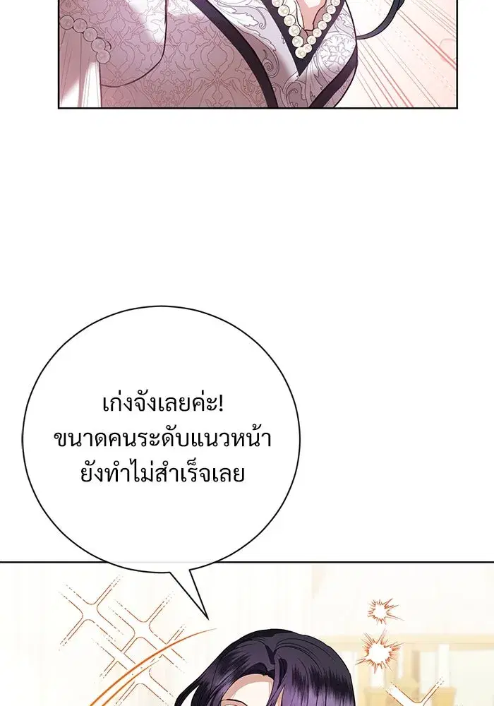 To My Husband’s Mistress ตอนที่ 56 — หน้า 8 จาก 127