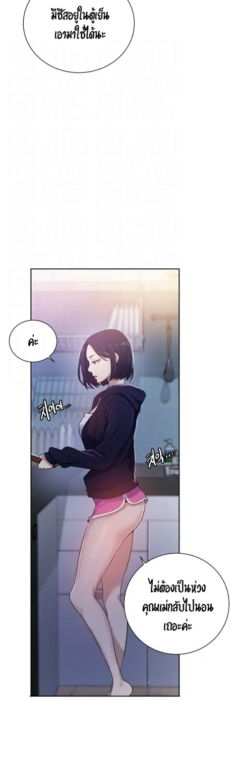 Secret Class ตอนที่ 10 — หน้า 18 จาก 48