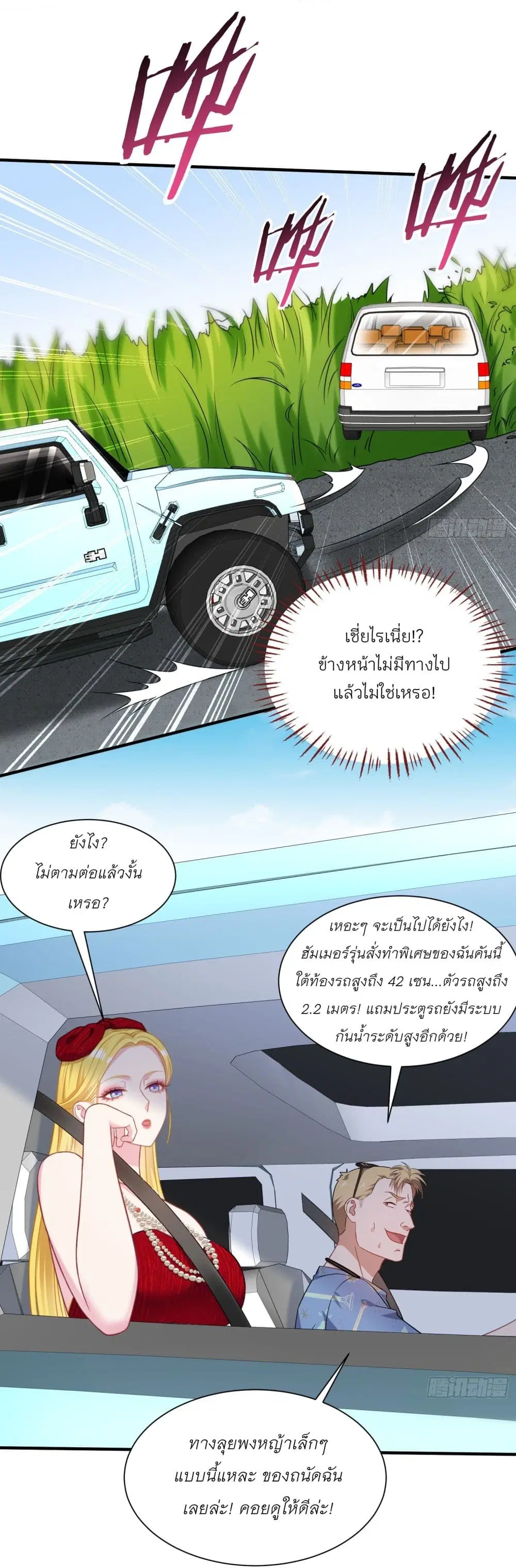 Became a Billionaire After Dog Licking Improperly ตอนที่ 175 — หน้า 5 จาก 22