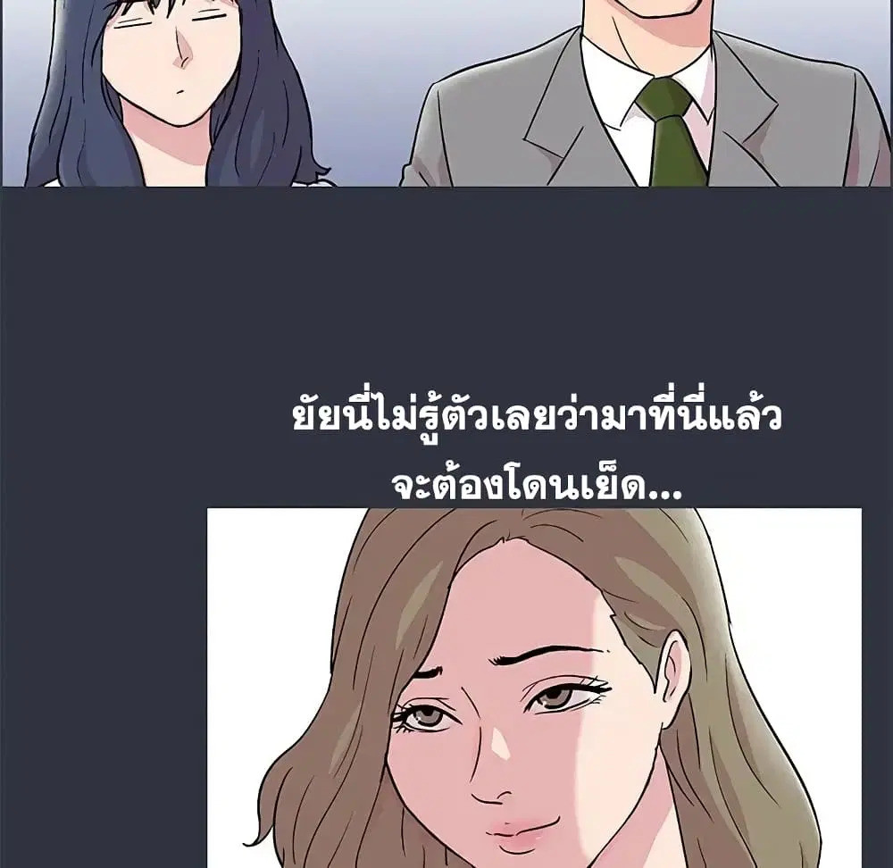 Project Utopia ตอนที่ 58 — หน้า 90 จาก 94