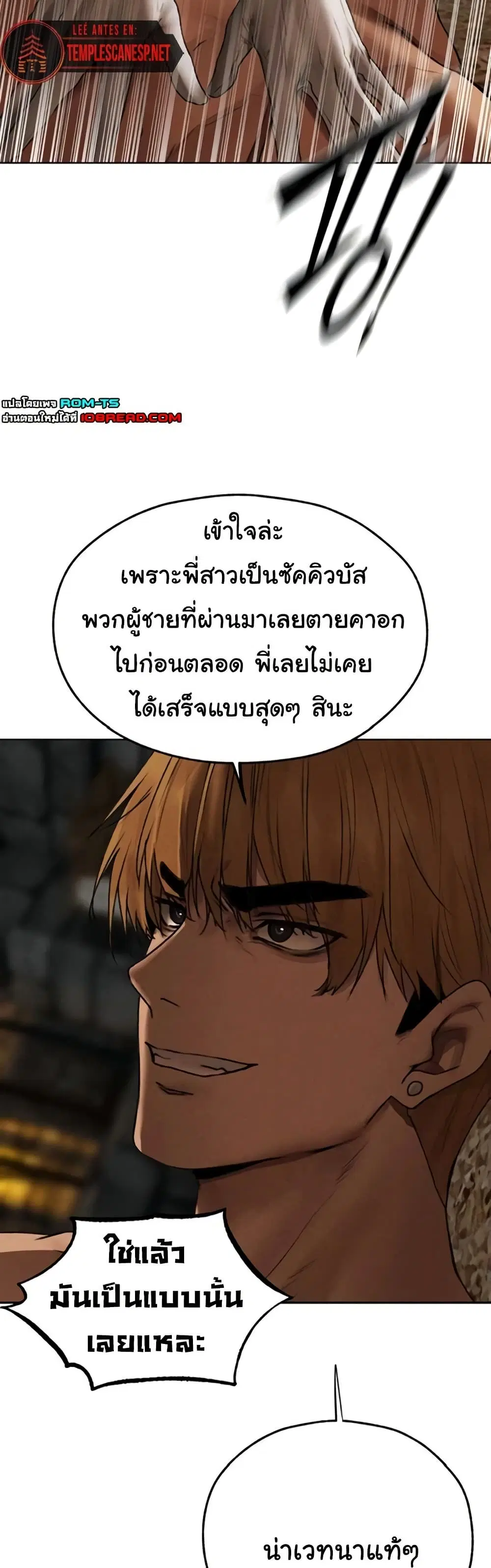 Milf Hunting in Another World ตอนที่ 105 — หน้า 45 จาก 51