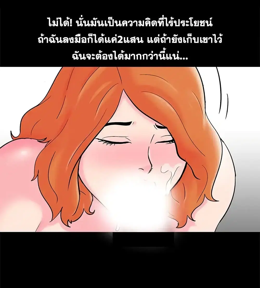 Project Utopia ตอนที่ 57 — หน้า 68 จาก 80