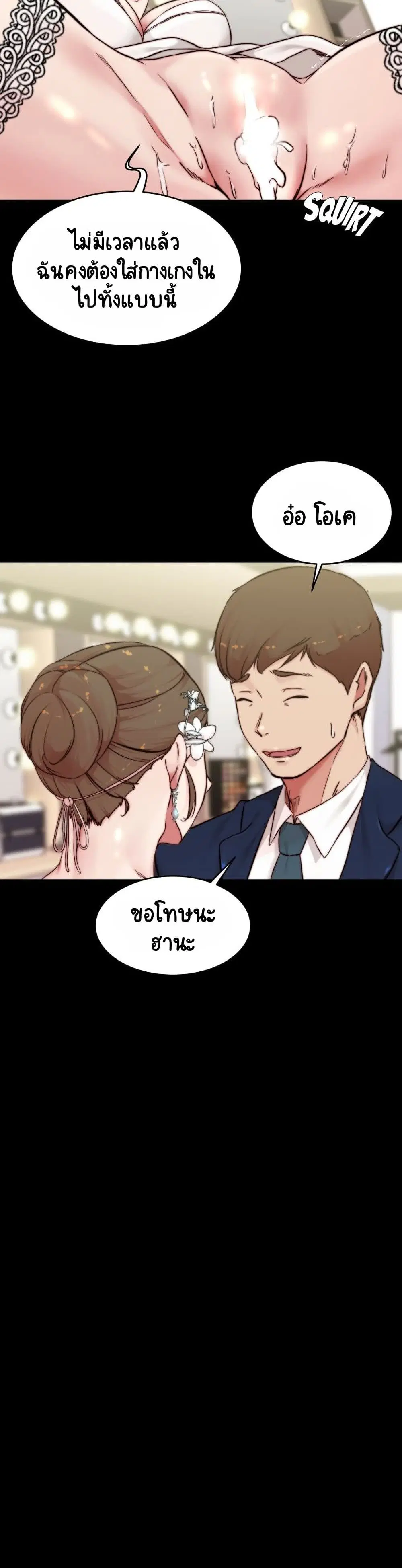 Panty Note ตอนที่ 66 — หน้า 25 จาก 30