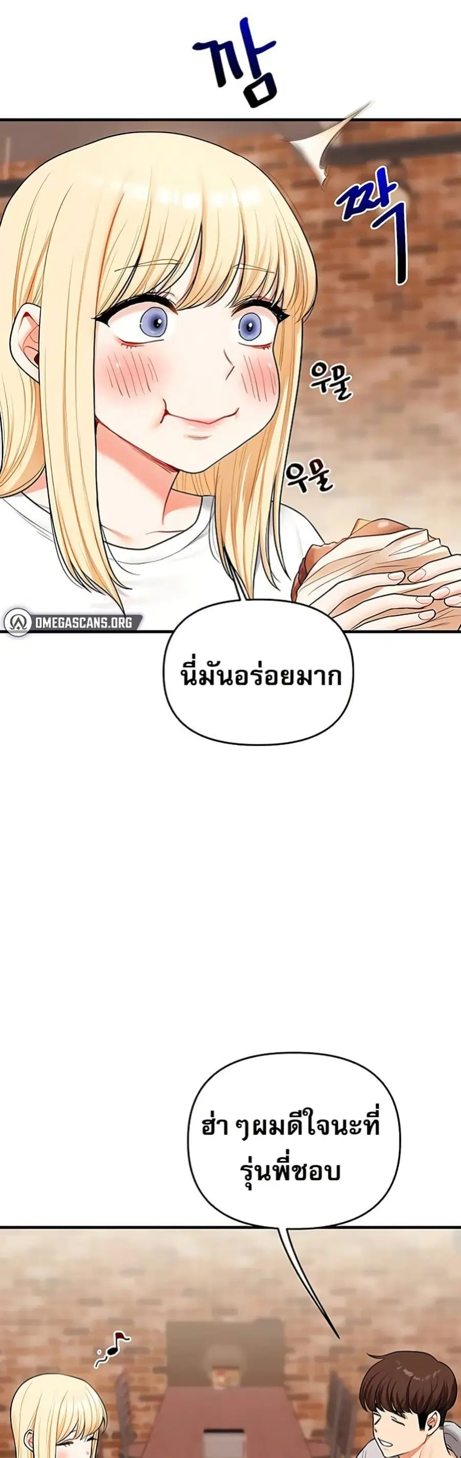 Relationship Reversal ตอนที่ 64 — หน้า 18 จาก 51