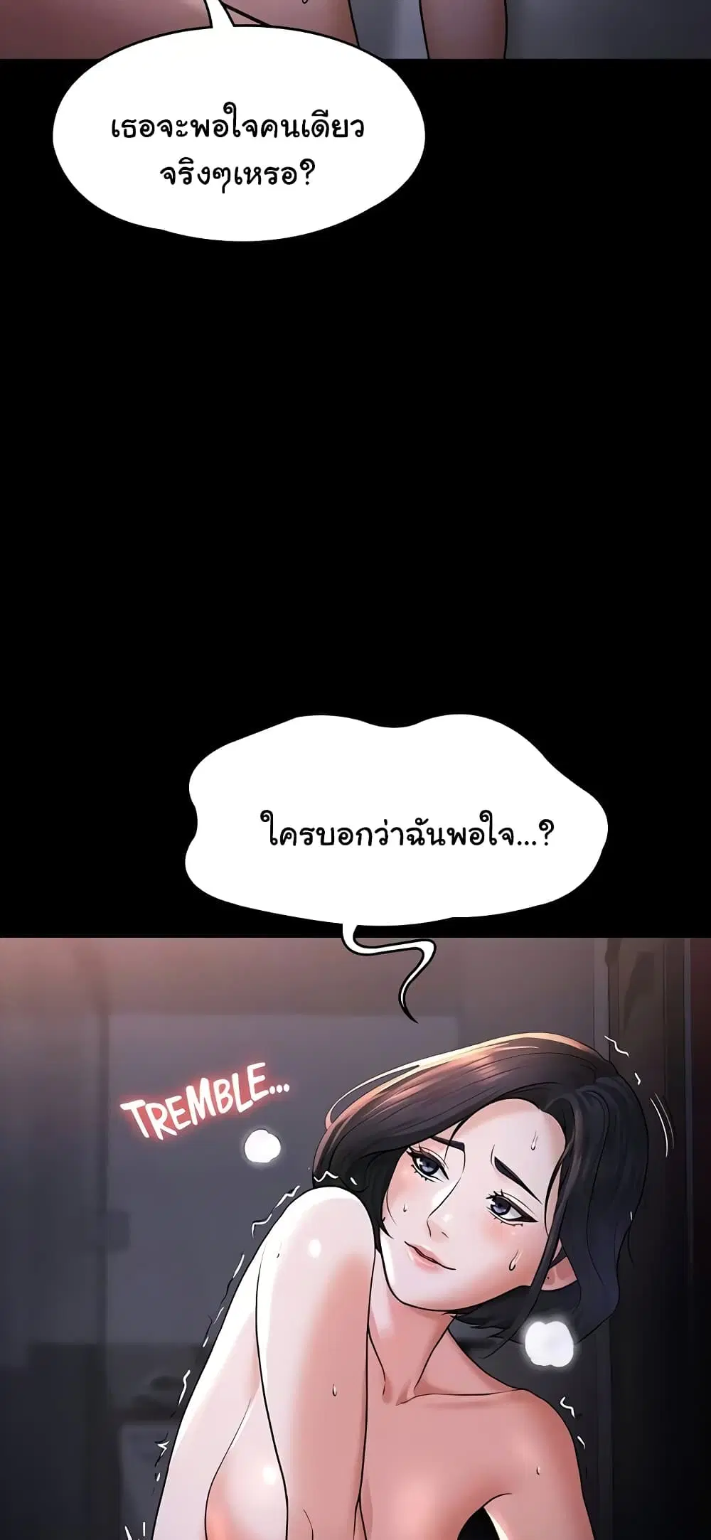 Workplace Manager Privileges ตอนที่ 28 — หน้า 52 จาก 62