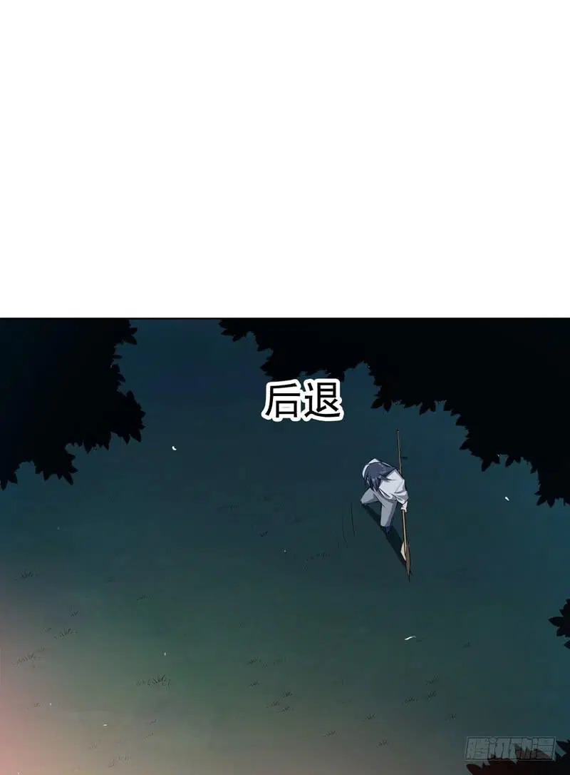 Wu Ni ตอนที่ 21 — หน้า 40 จาก 54