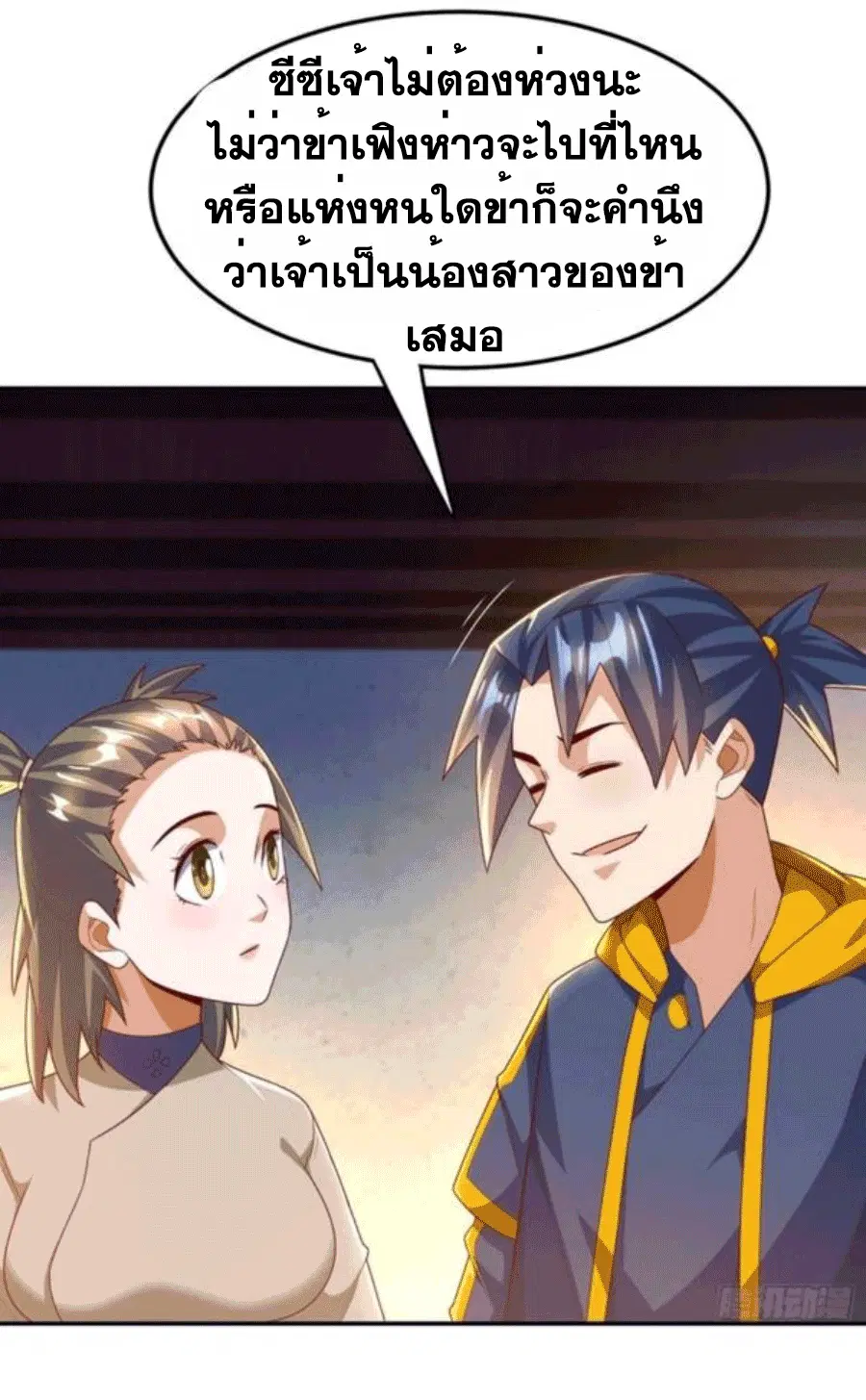 Wu Ni ตอนที่ 204 — หน้า 9 จาก 34