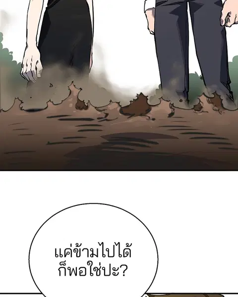 The Player ตอนที่ 22 — หน้า 44 จาก 108