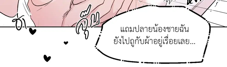 A Man of Virtue ตอนที่ 102.24 — หน้า 39 จาก 70
