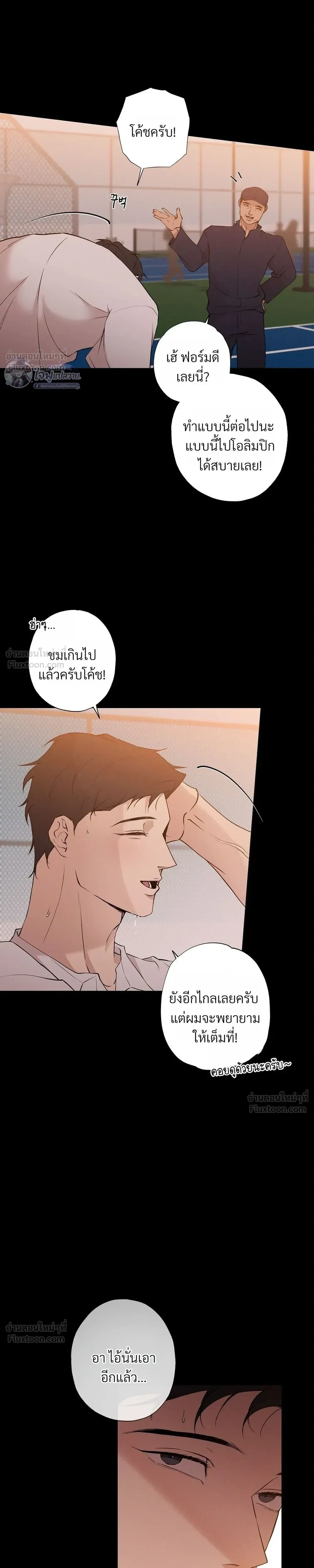 Know My Name – โนว์ ไม เนม ตอนที่ 1 — หน้า 17 จาก 43