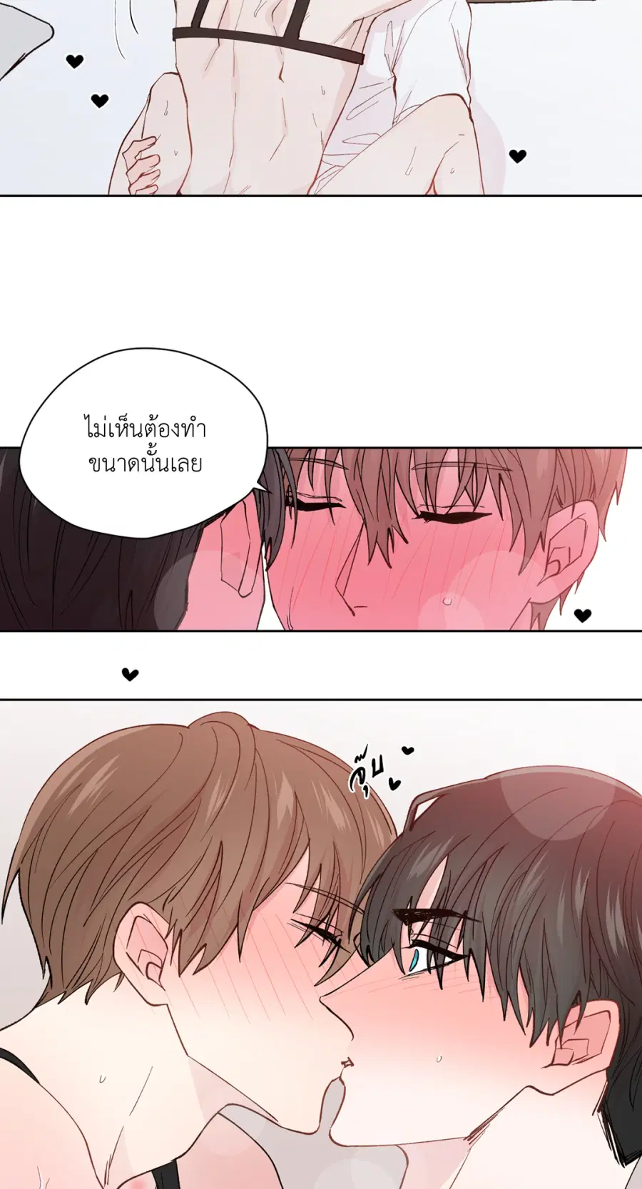 A Man of Virtue ตอนที่ 96 — หน้า 29 จาก 57