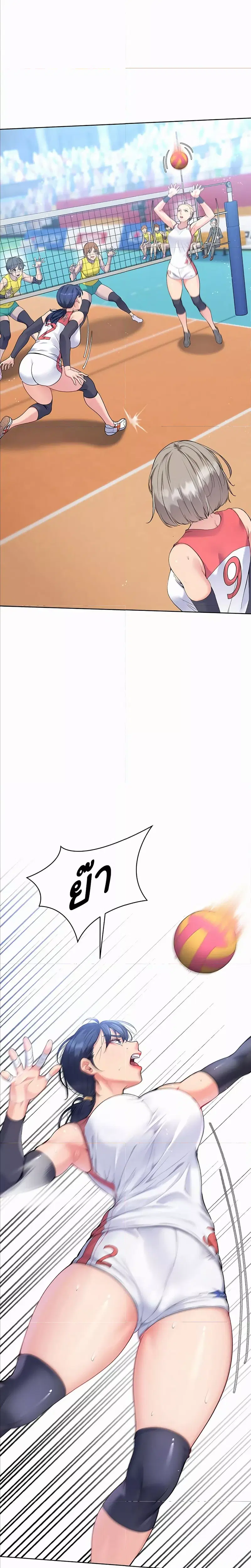 Set It! ตอนที่ 2 — หน้า 23 จาก 29