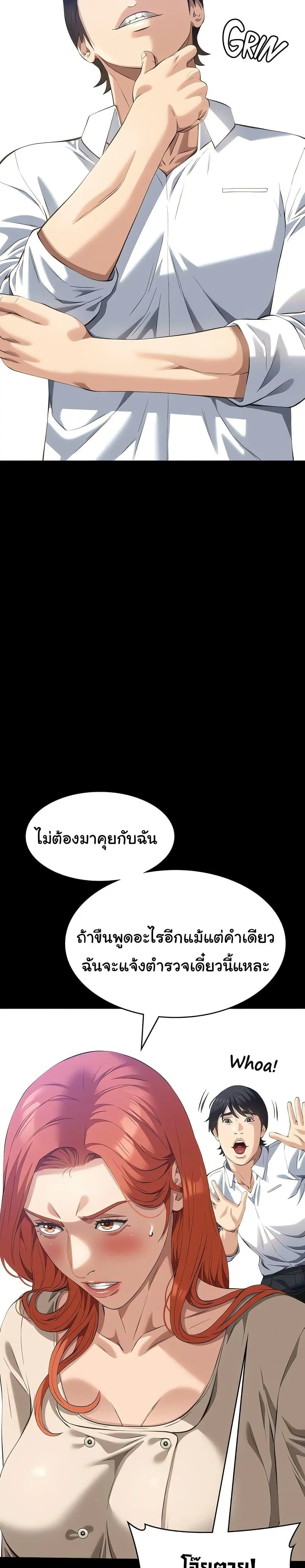 Resume ตอนที่ 116 — หน้า 17 จาก 50