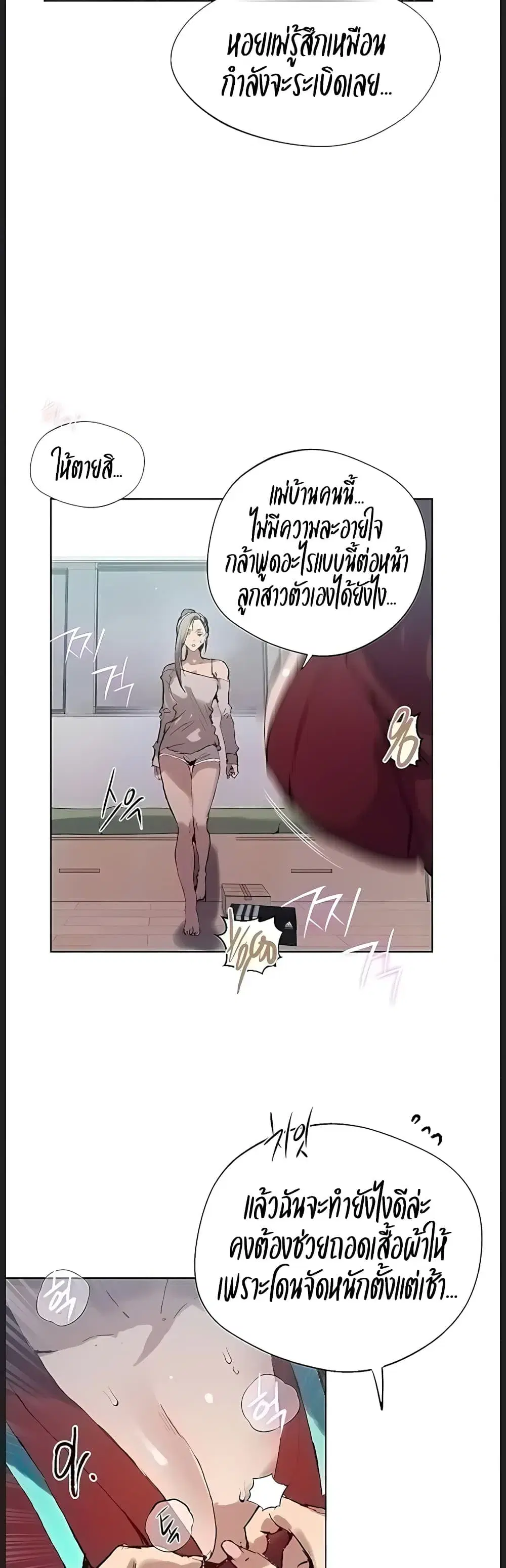 Secret Class ตอนที่ 314 — หน้า 4 จาก 40
