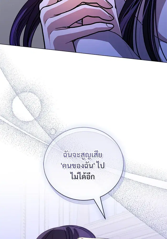 To My Husband’s Mistress ตอนที่ 48 — หน้า 19 จาก 116