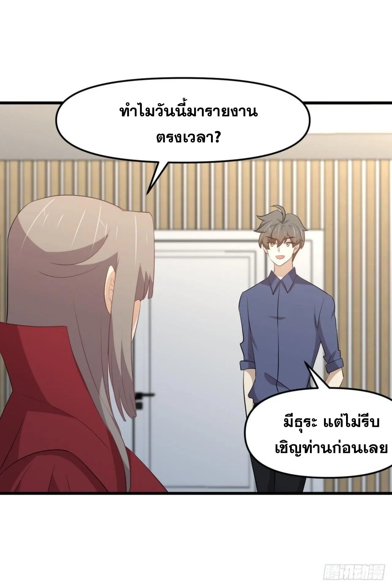 Immortal Swordsman in the Reverse World ตอนที่ 321 — หน้า 27 จาก 44