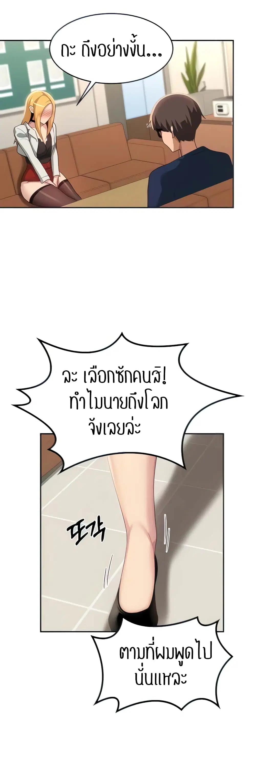 Sextudy Group ตอนที่ 90 — หน้า 21 จาก 44