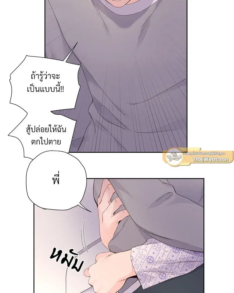 4 Week Lovers ตอนที่ 102 — หน้า 37 จาก 59