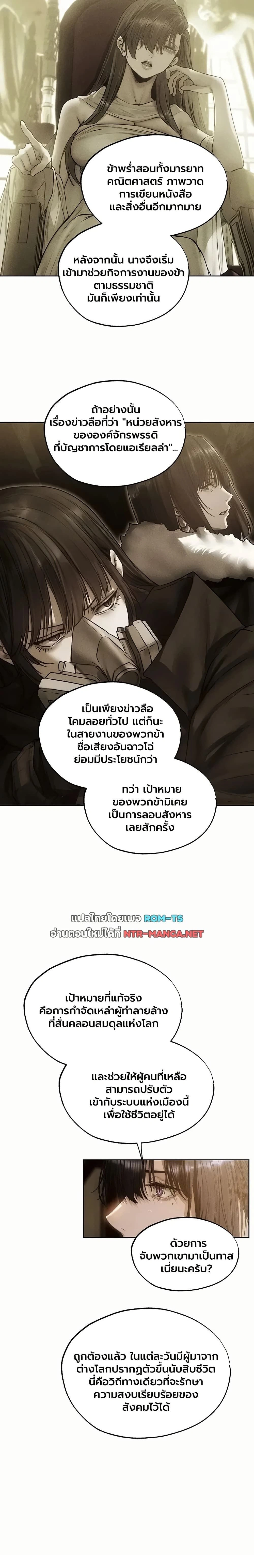 Milf Hunting in Another World ตอนที่ 130 — หน้า 14 จาก 20